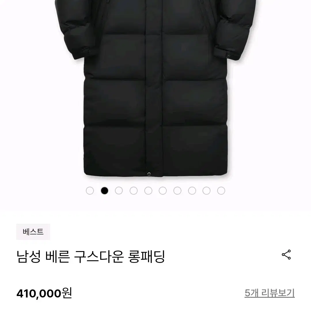 디스커버리 롱패딩 2XL