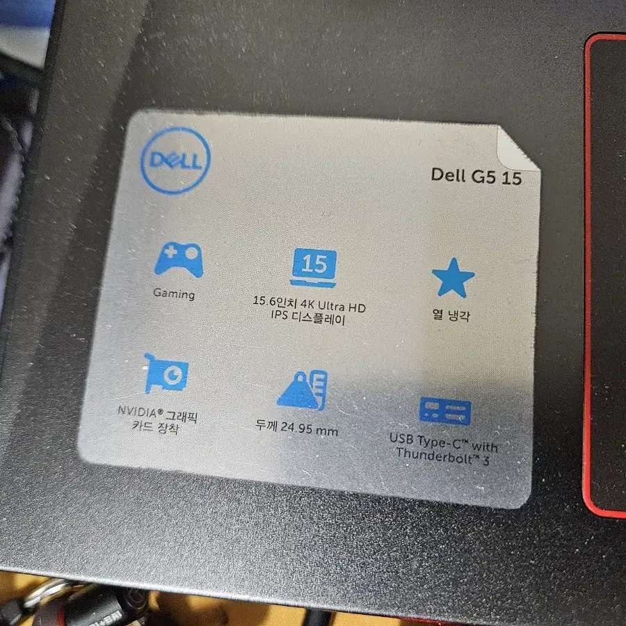 DELL G5 15 노트북