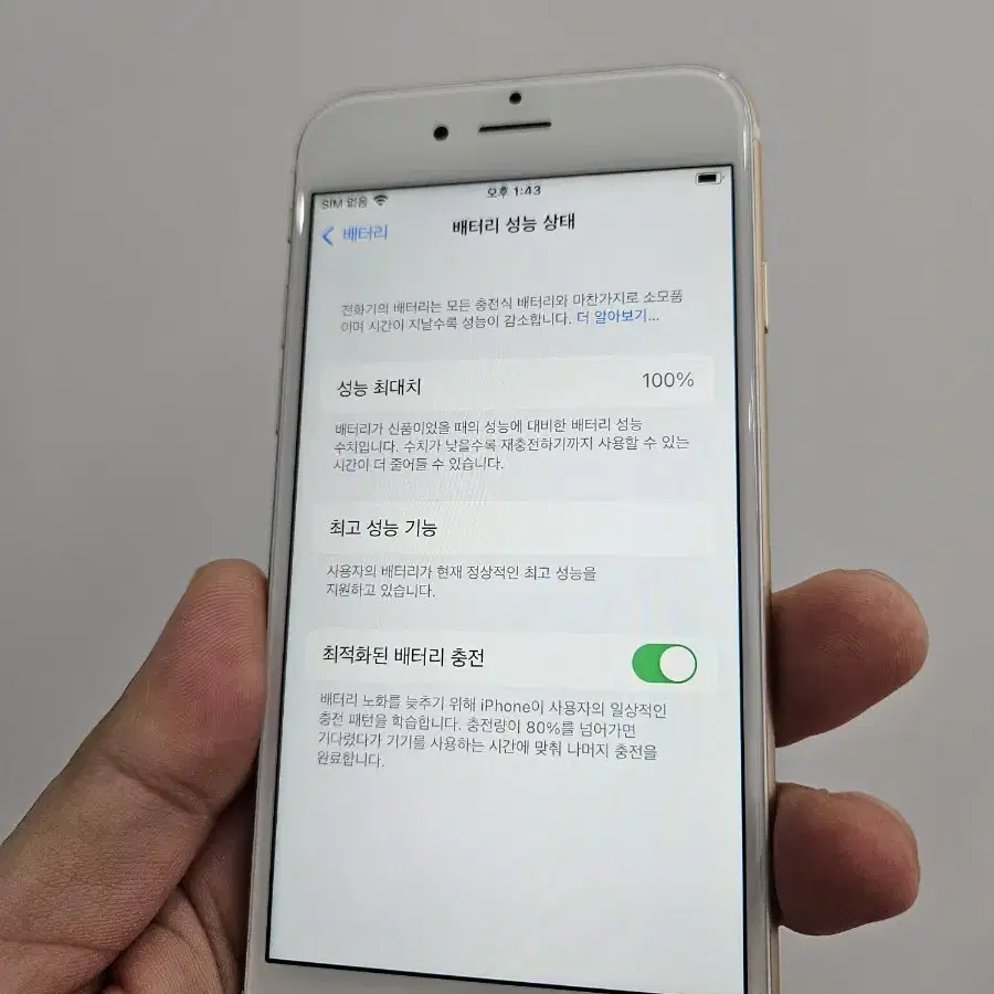 아이폰6S 64GB 골드 배터리100%