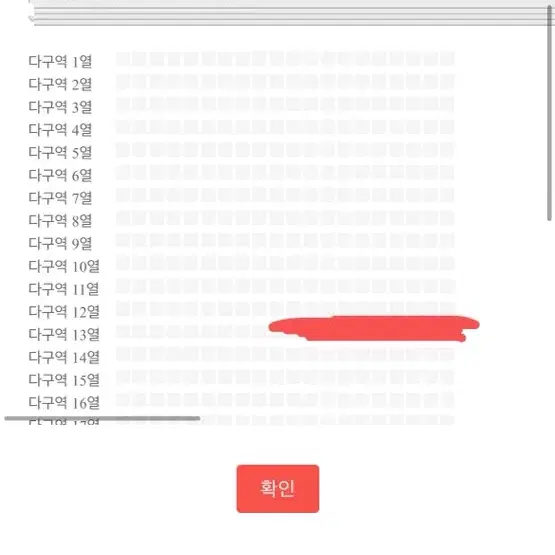 2025년 이승환 콘서트 3/16 일요일 단석 2자리 양도