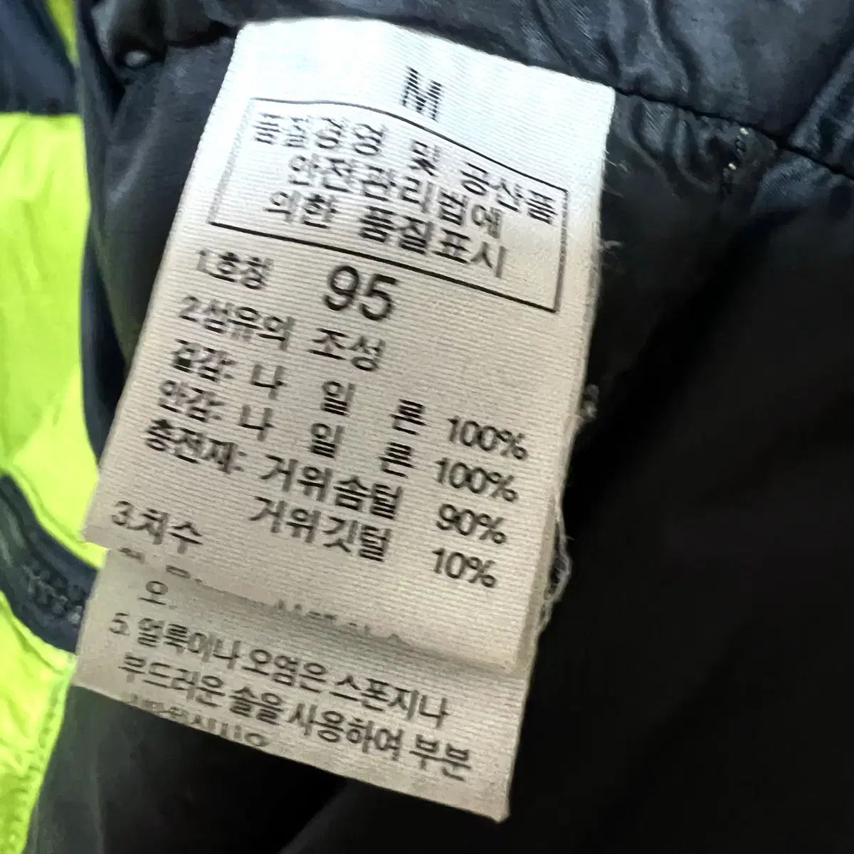 [M,95]노스페이스 800 패딩 로체 구스다운