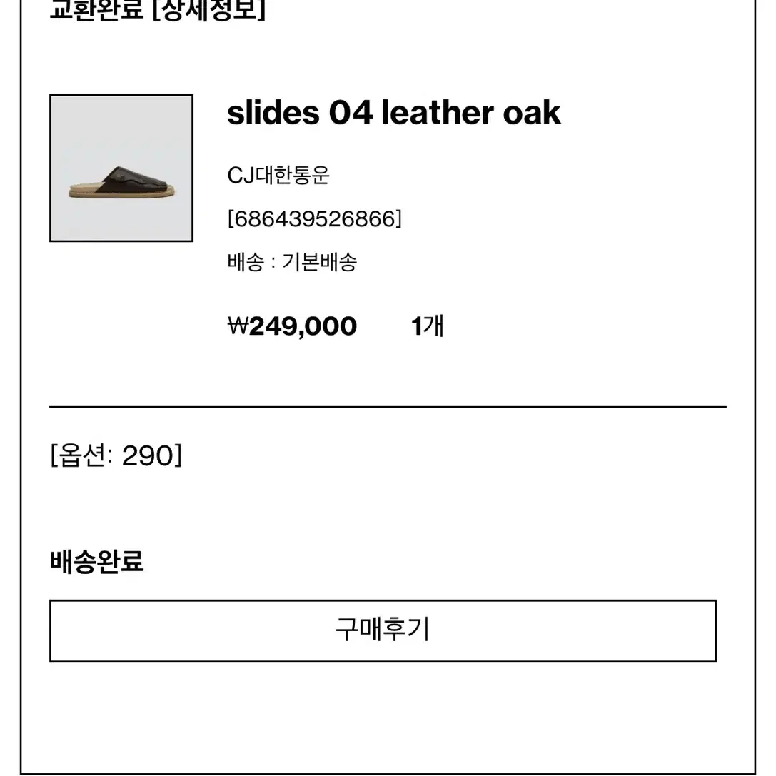 그라더스 grds slides04 오크 oak