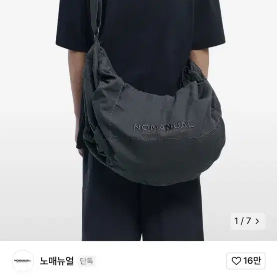 노매뉴얼 vagus duffle bag charcoal