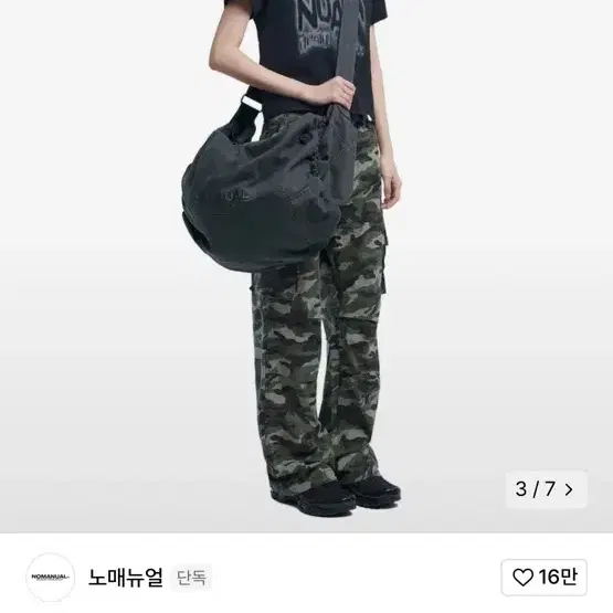 노매뉴얼 vagus duffle bag charcoal