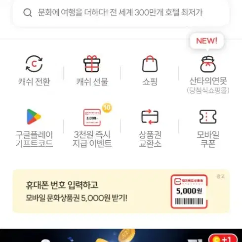 컬쳐랜드 20만원 90%