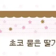 잘자요피자빵팝업마테키스컷 소분판매~!