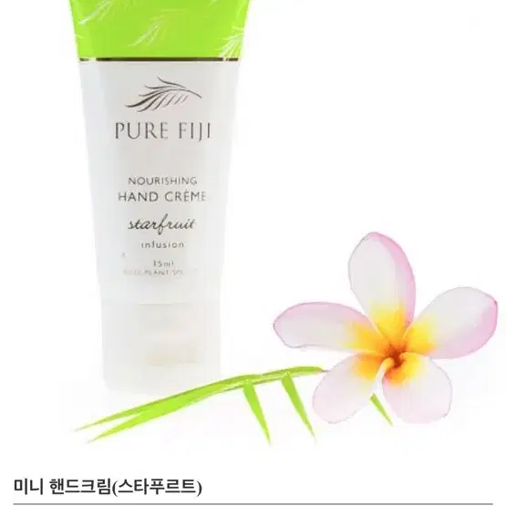 퓨어피지 스타프루트 핸드크림 35ml