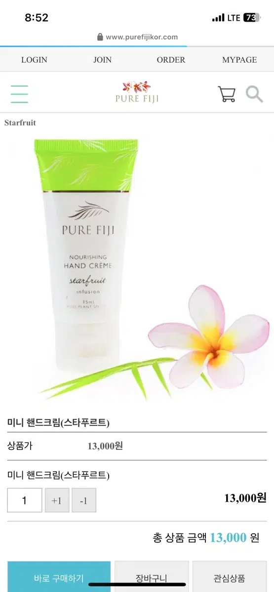 퓨어피지 스타프루트 핸드크림 35ml