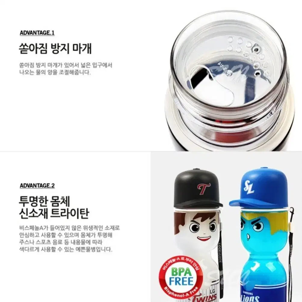 락앤락 두산베어스 물병 2016 kbo 콜렉션 한정판