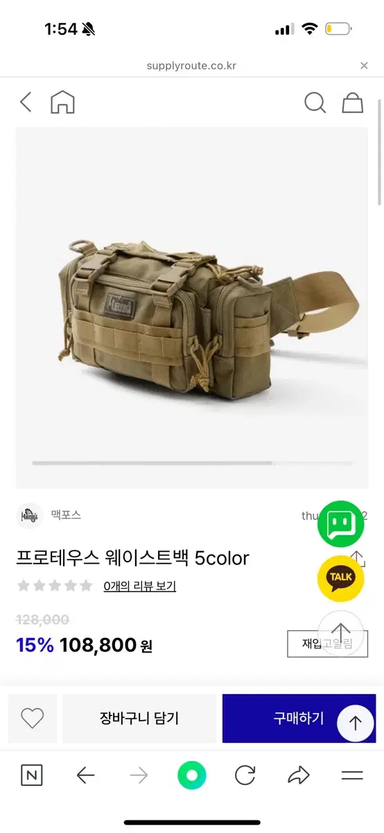 프로테우스 웨이스트백 팔아요~