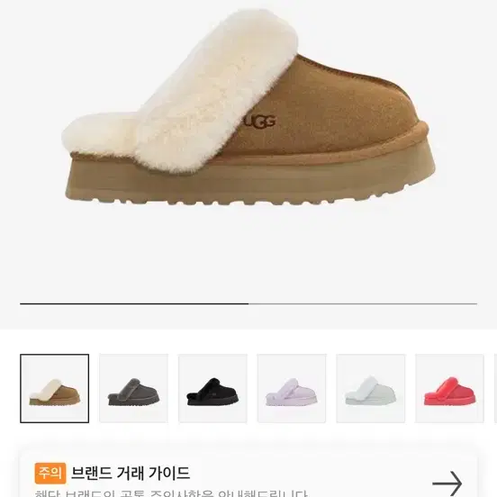 UGG 디스켓 슬리퍼 체스트넛 US 7W