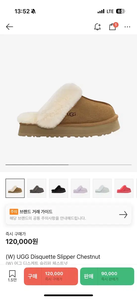 UGG 디스켓 슬리퍼 체스트넛 US 7W