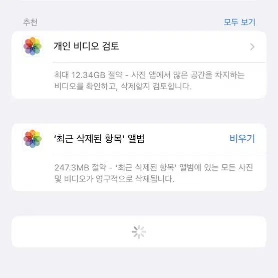 아이폰 13 128GB