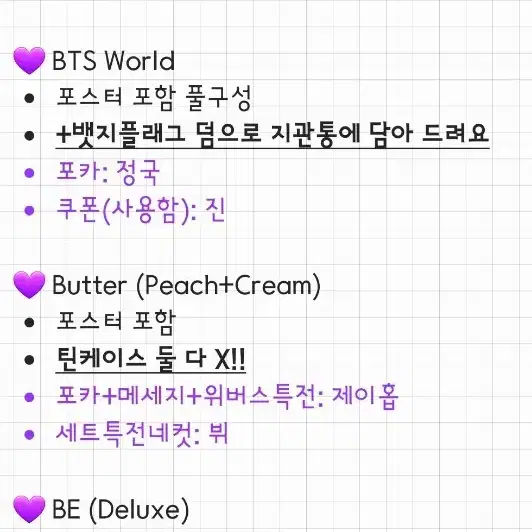 BTS 방탄소년단 앨범 판매