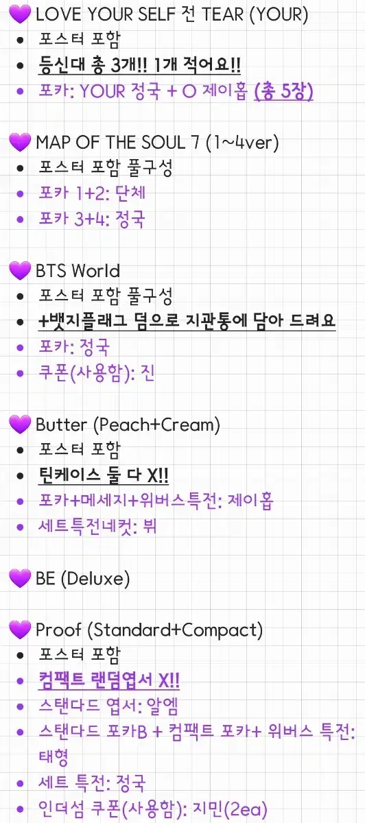 BTS 방탄소년단 앨범 판매