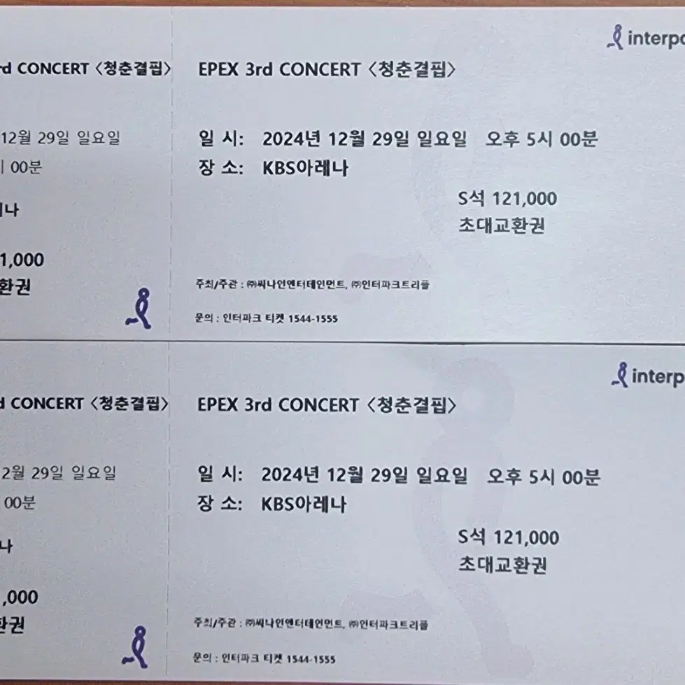 EPEX 3rd concert  청춘결핍