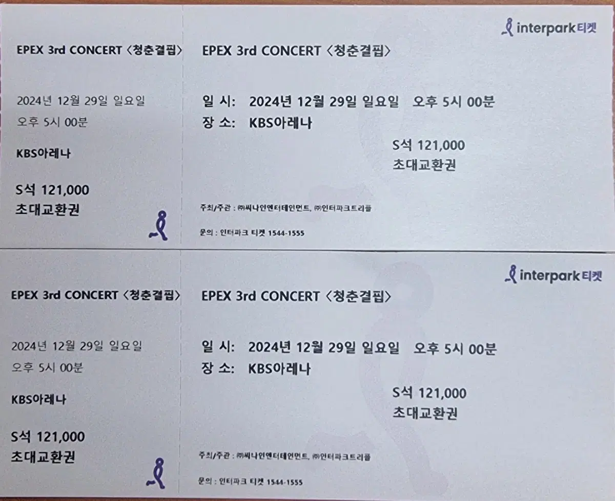 EPEX 3rd concert  청춘결핍