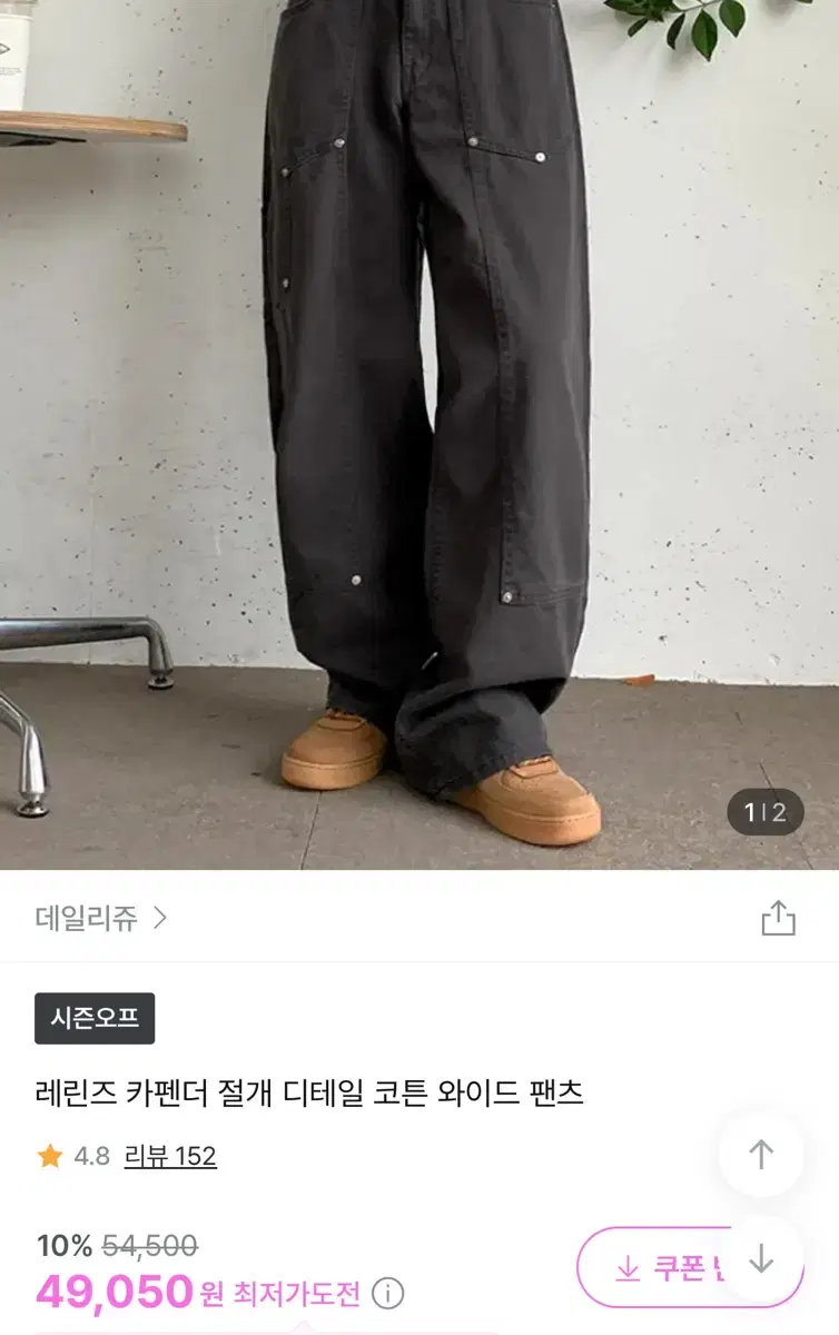 카펜더 절개 와이드 팬츠