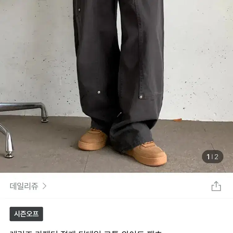 카펜더 절개 와이드 팬츠