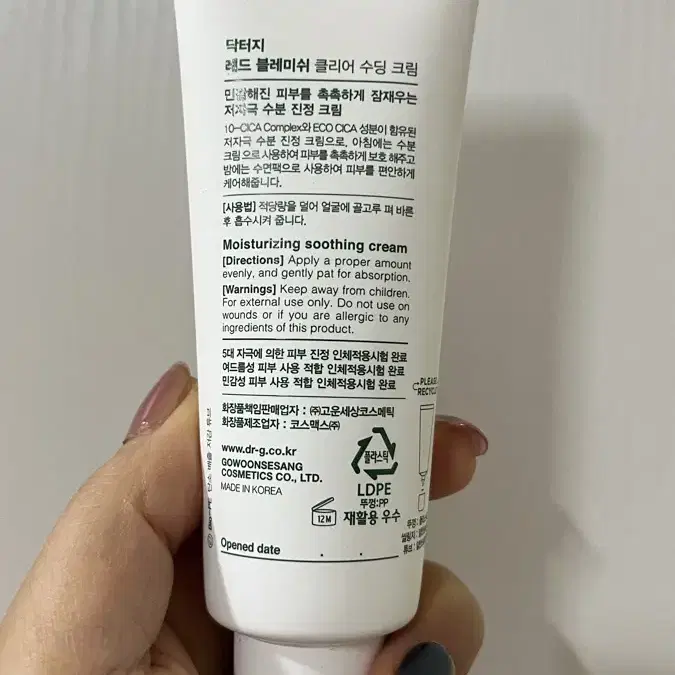 레드 블레미쉬 클리어 수딩 크림 Tube, 70ml