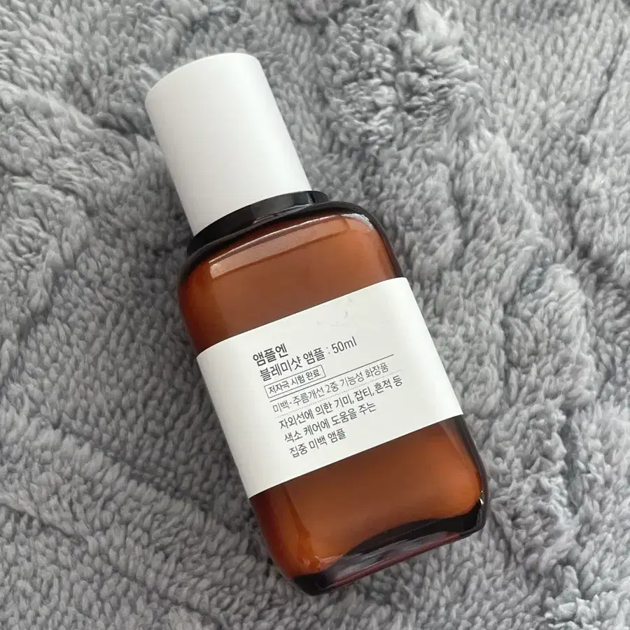 앰플엔 블레미샷 앰플 50ml