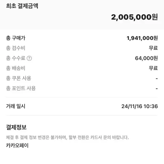 고야드 쥬방스 GM