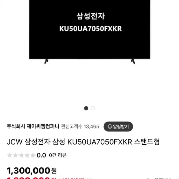 삼성 2021 LED Crystal UHD 4k 50인치 스마트 티비