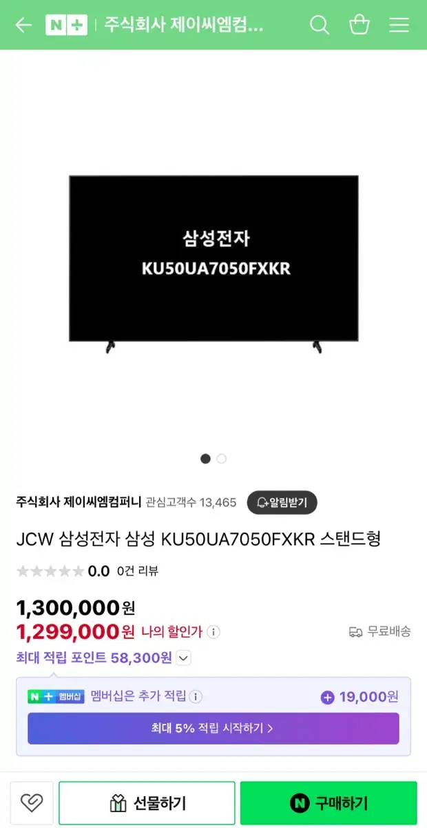 삼성 2021 LED Crystal UHD 4k 50인치 스마트 티비