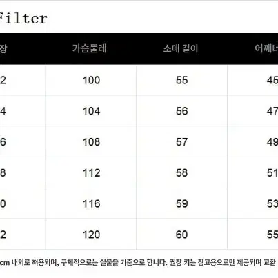 빅사이즈 기모 긴팔 맨투맨 티셔츠 판매 (새상품)