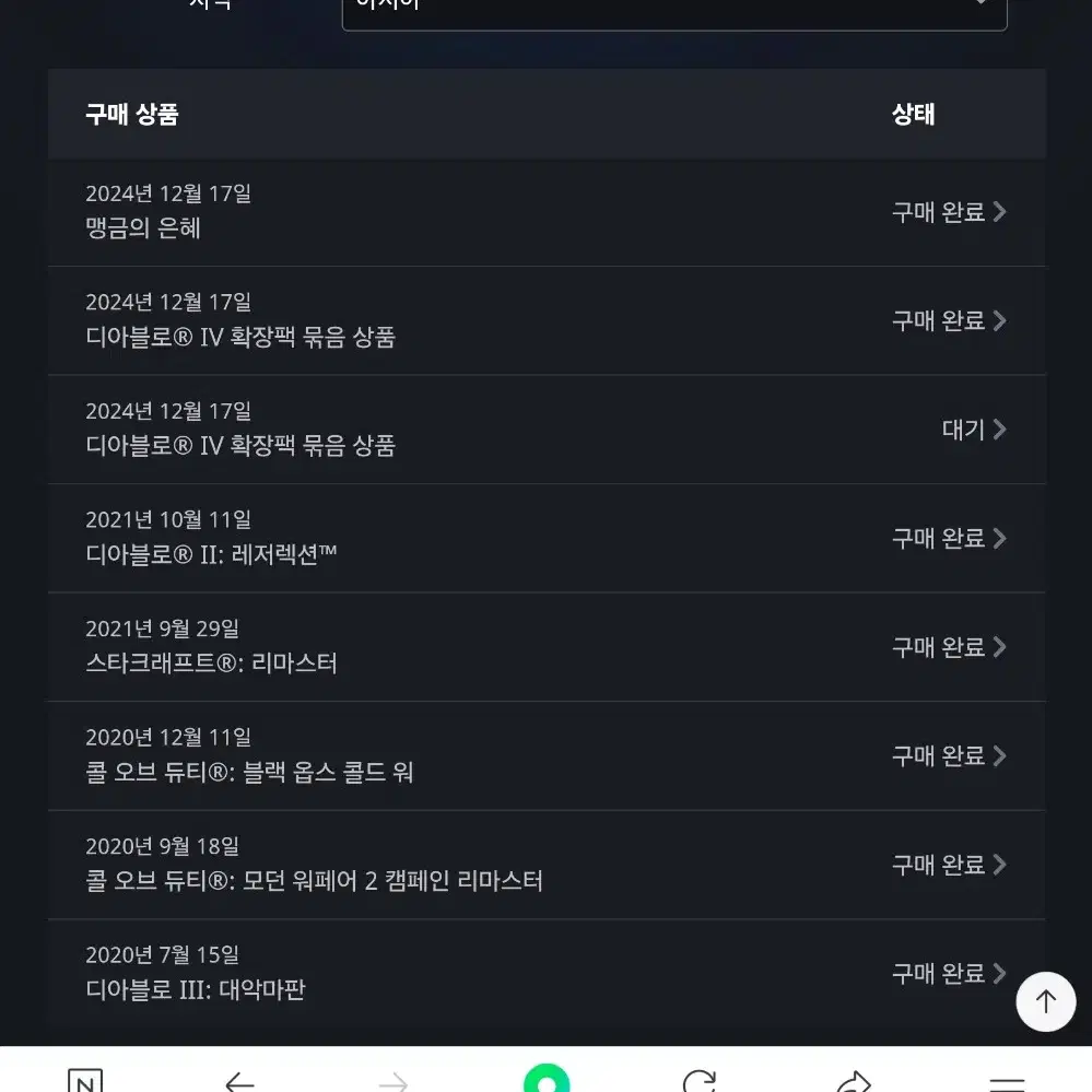 디아4,스타 등 다할수있는 계정팔아요