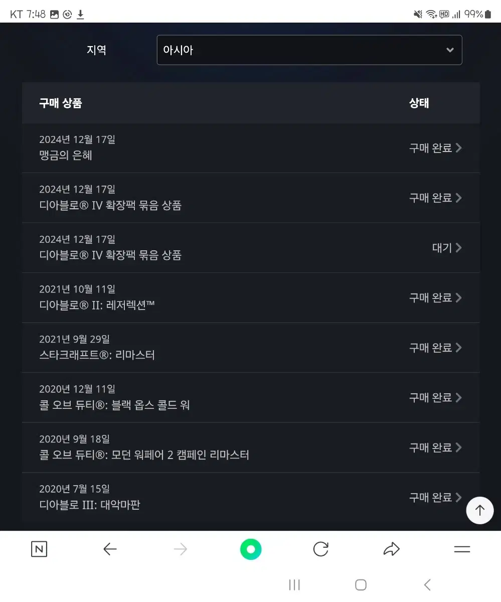 디아4,스타 등 다할수있는 계정팔아요