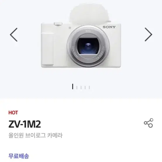 소니 카메라 zv1 m2 정품