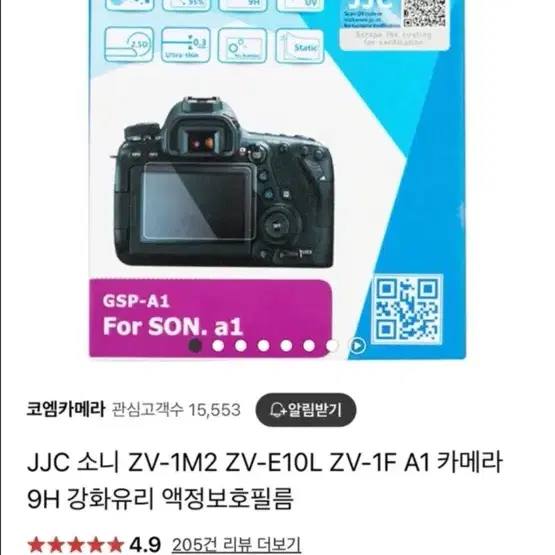 소니 카메라 zv1 m2 정품