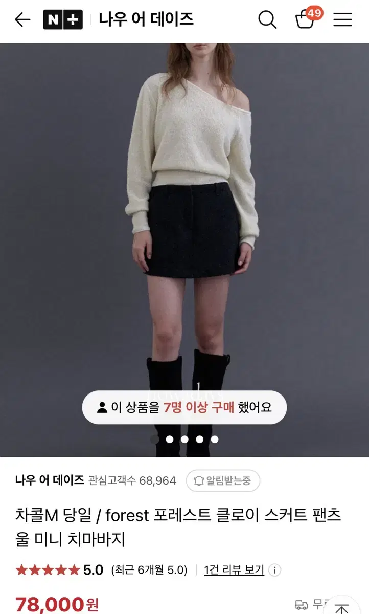 포레스트 스커트 팬츠 s 새상품 마지막가격내림