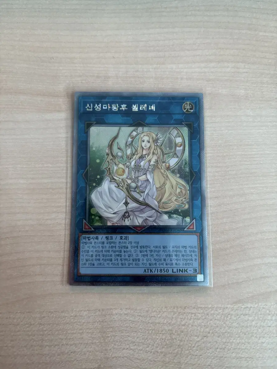 Divine Empress Salene (Extra Secret Rare)