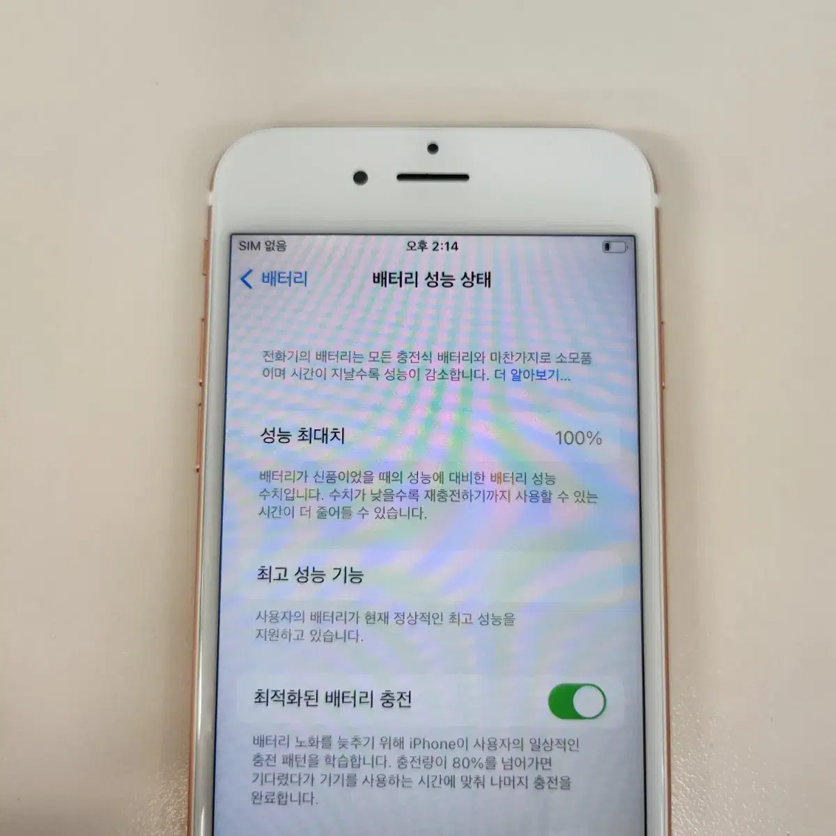 아이폰6S 로즈골드 128GB 성능100%