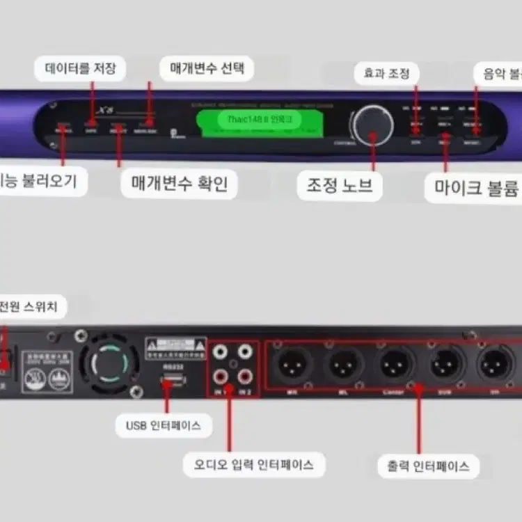 DSP X8 디지털이펙터 에코 리버브