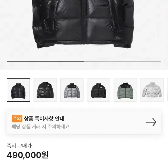 [2XL] 노스페이스 화이트 라벨 노벨티 눕시