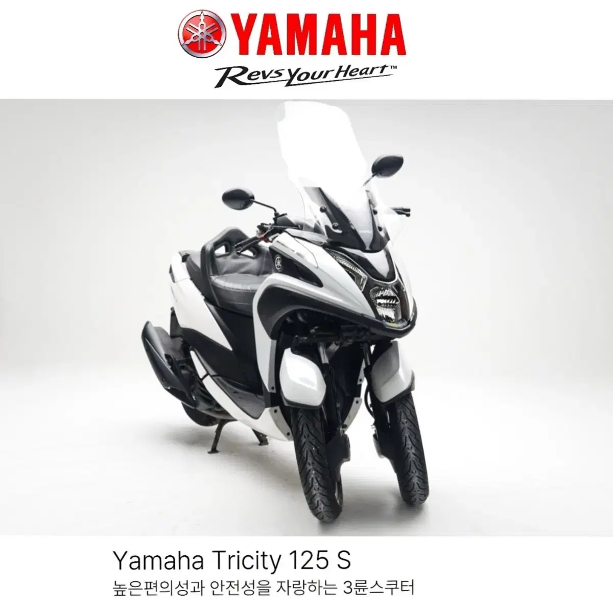 [YAMAHA]트리시티125S,3륜스쿠터,오토바이부산