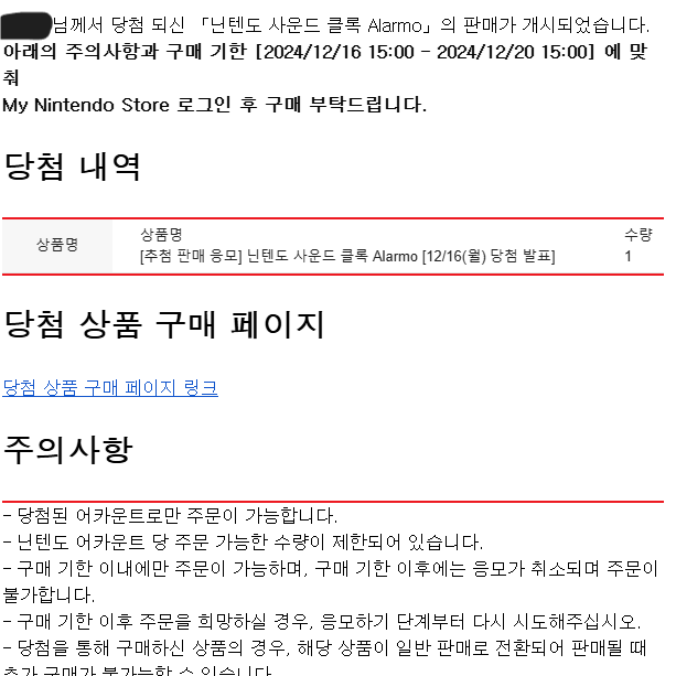 알라모 2차 당첨 양도