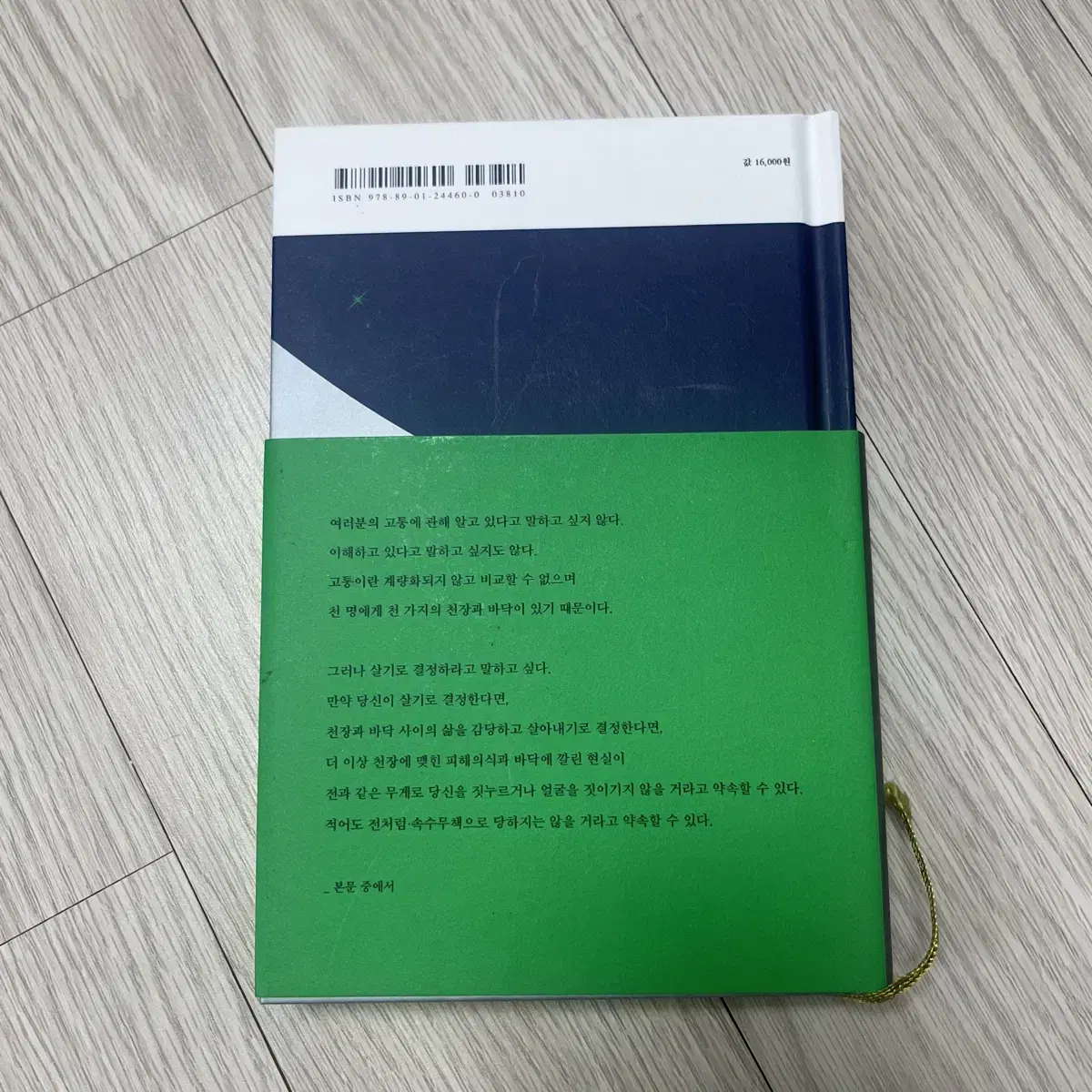 [책] 살고 싶다는 농담 _허지웅 에세이