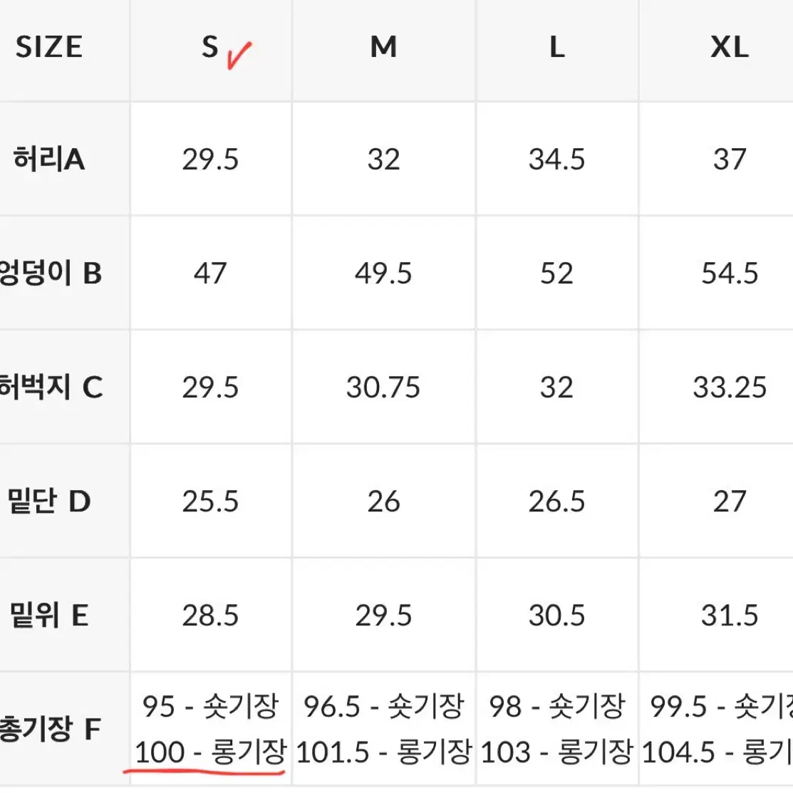 젝시믹스 기모 와이드 팬츠 S 새상품