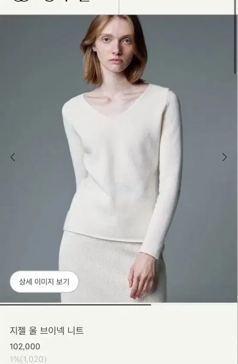 시에 sie 지젤 울 브이넥 크림 새제품