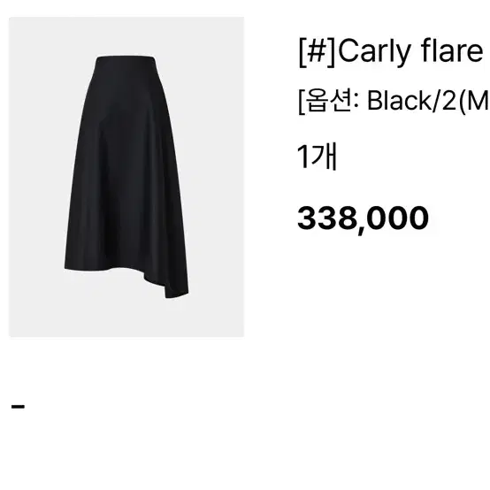 R2w 울실크컬렉션 Carly flare SK