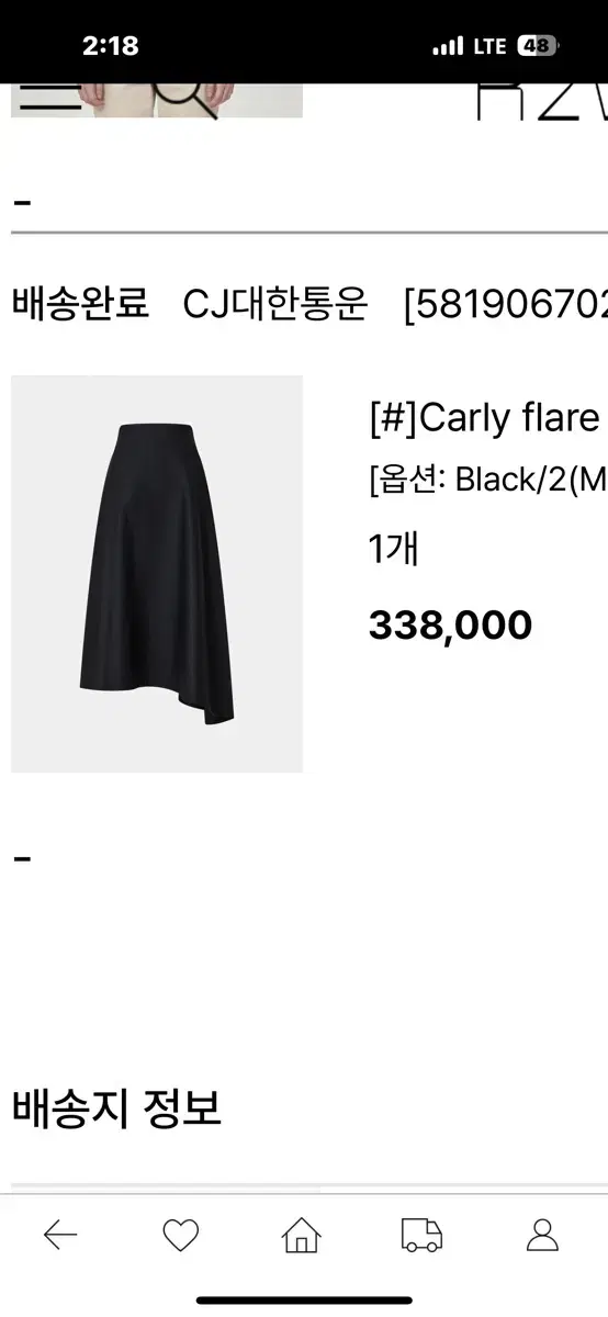 R2w 울실크컬렉션 Carly flare SK