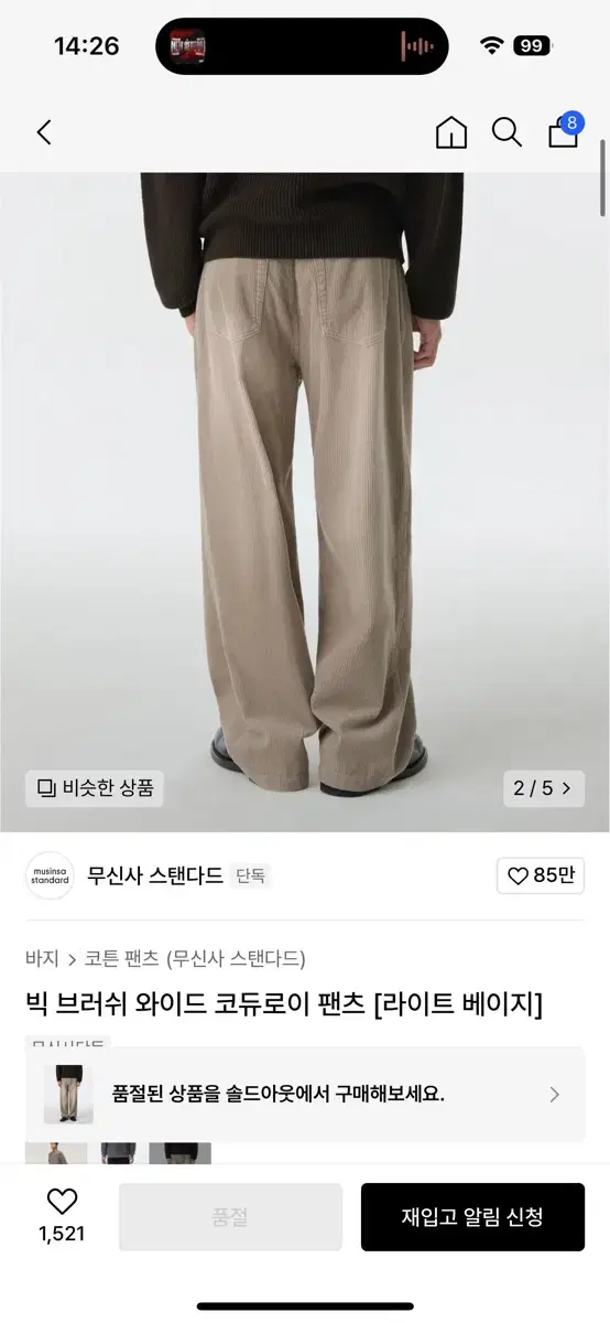 Big Brushed Wide Corduroy Trousers Light Beige