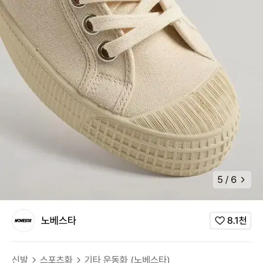 노베스타 클래식 에크루 280 캔버스 신발