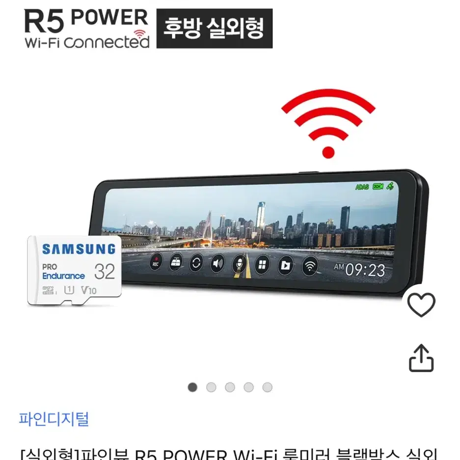 [실외형]파인뷰 R5 POWER Wi-Fi 룸미러 블랙박스 2채널