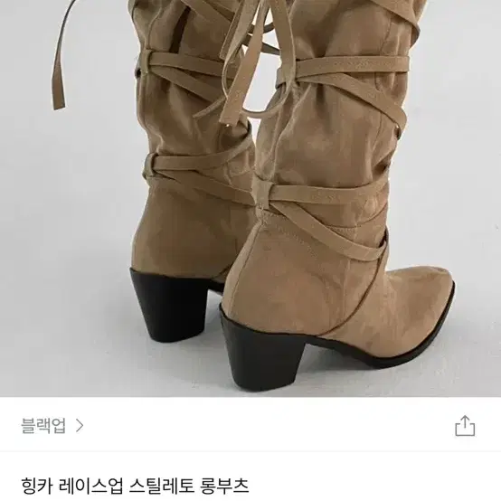 레이스업 롱부츠 245