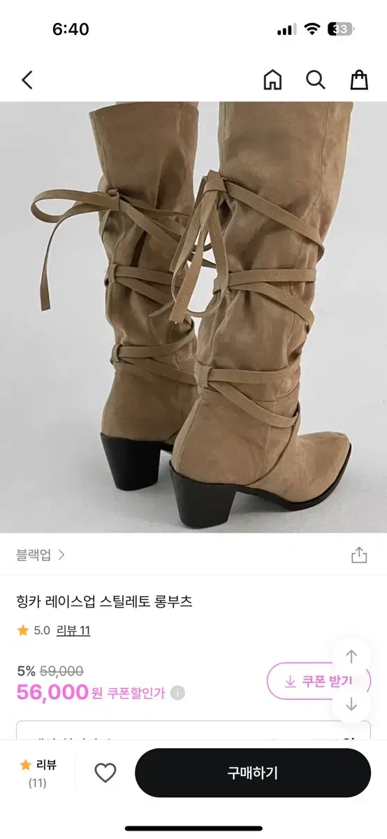 레이스업 롱부츠 245